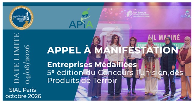 Appel à manifestation d'intérêt aux entreprises médaillées